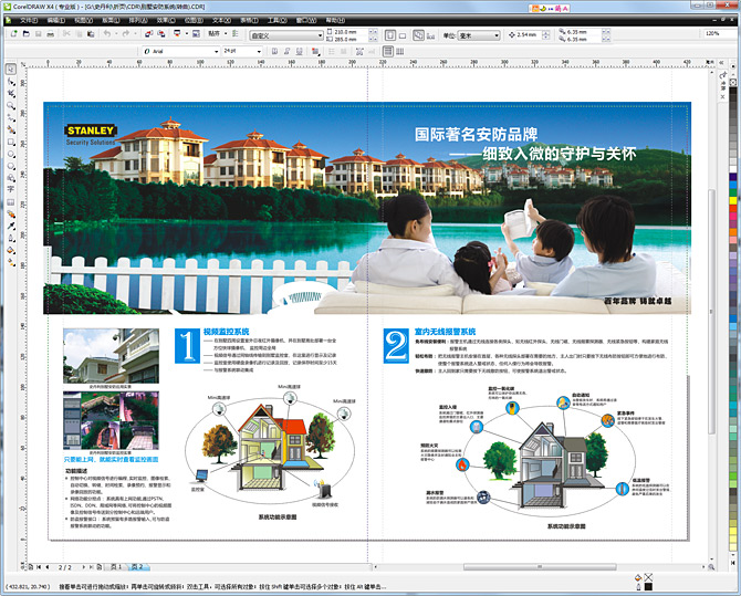 黑眼睛廣告為史丹利設(shè)計的《別墅安防解決方案》－內(nèi)頁2