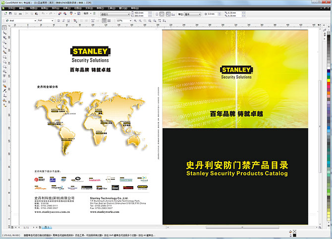 黑眼睛廣告為史丹利設(shè)計的《安防門禁產(chǎn)品目錄》－封面