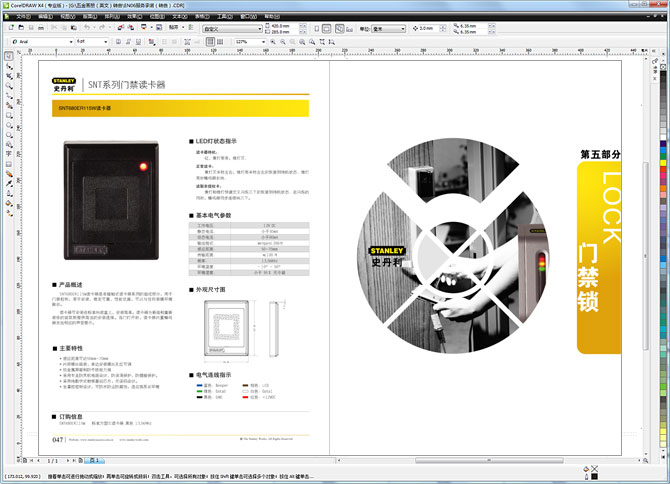 黑眼睛廣告為史丹利設(shè)計的《安防門禁產(chǎn)品目錄》－內(nèi)頁1