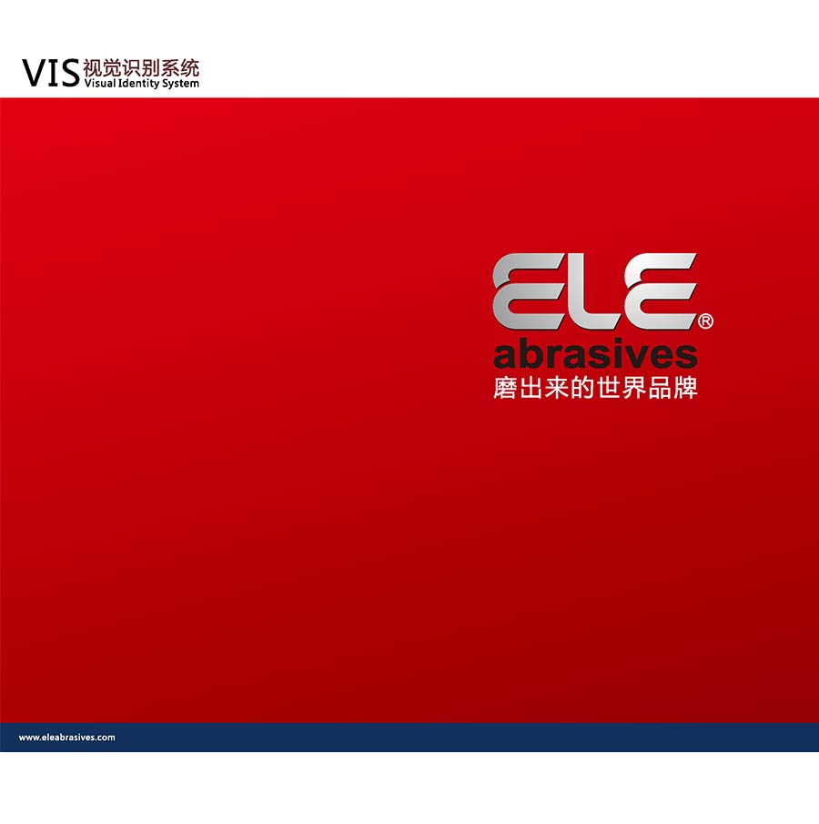 黑眼睛廣告為珠海大象磨料磨具有限公司設(shè)計(jì)的VIS