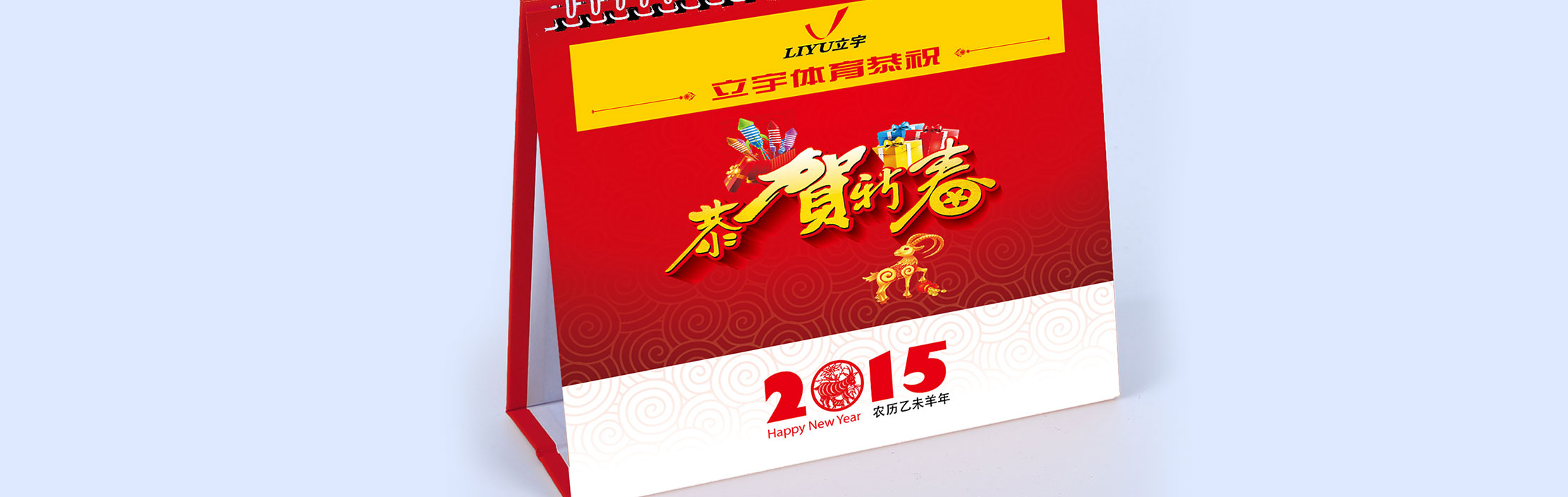 深圳市立宇體育用品有限公司-banner01