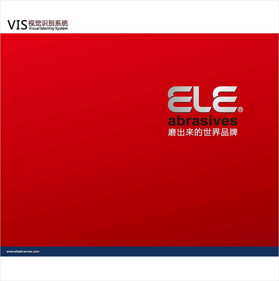 黑眼睛廣告為珠海大象磨料磨具有限公司設(shè)計的VIS